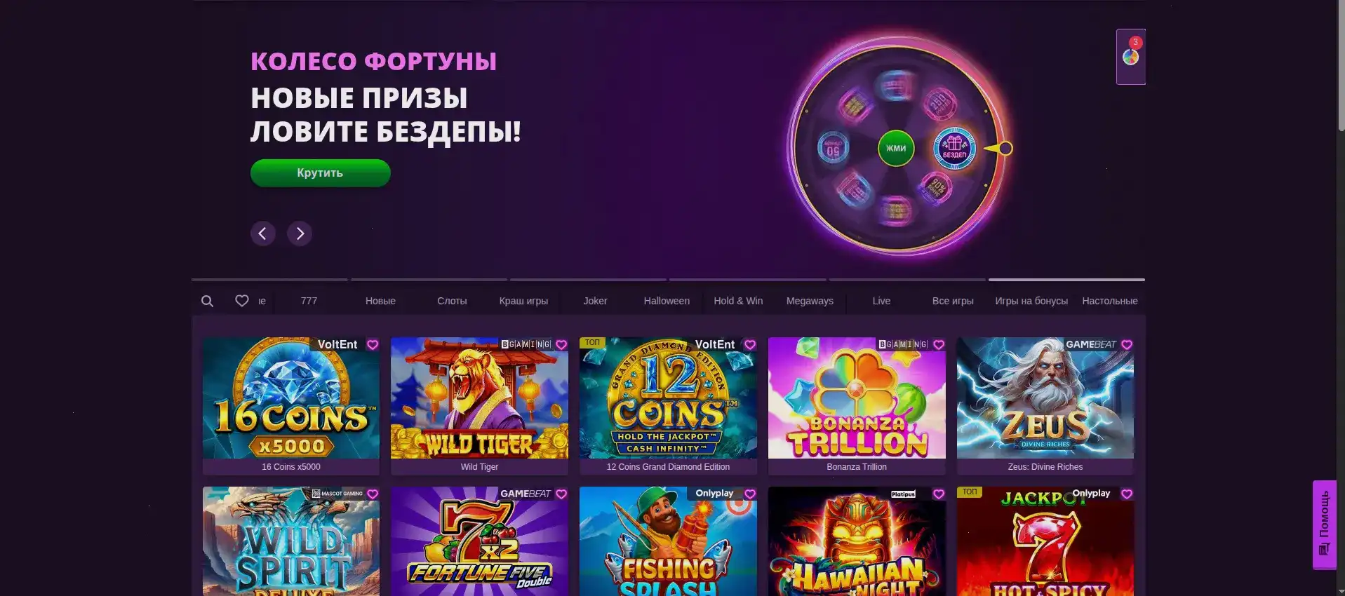 Интерфейс платежей Fugu casino